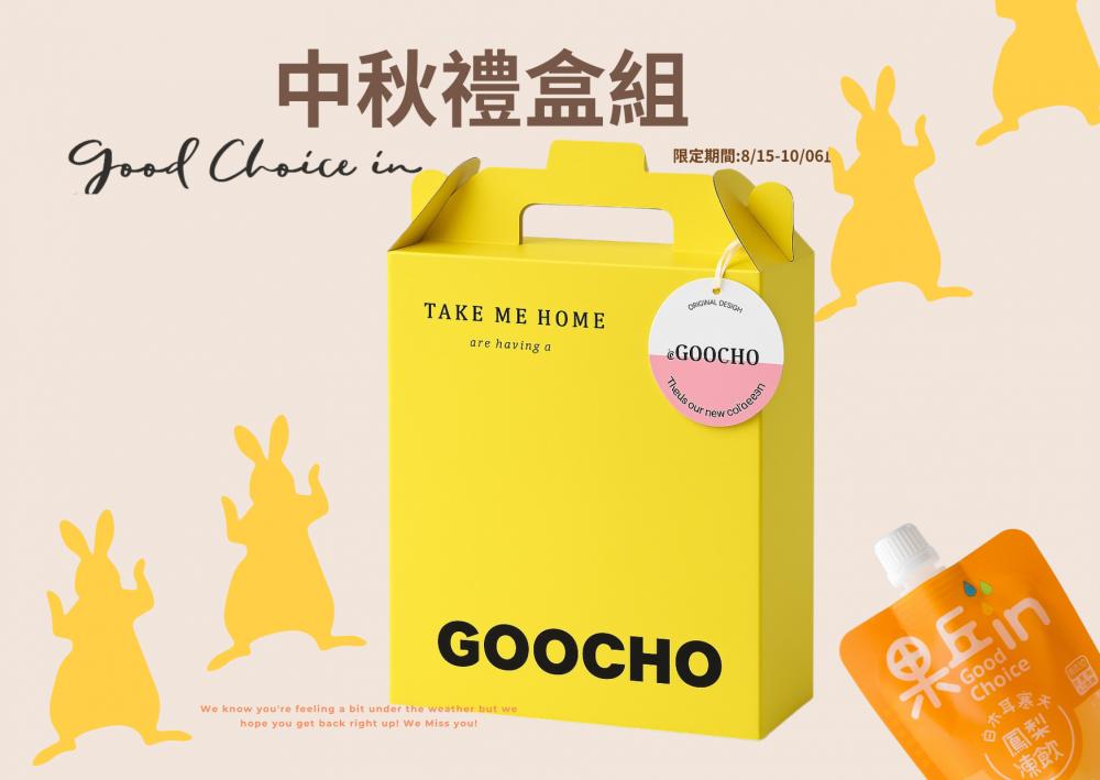 中秋禮盒組.png