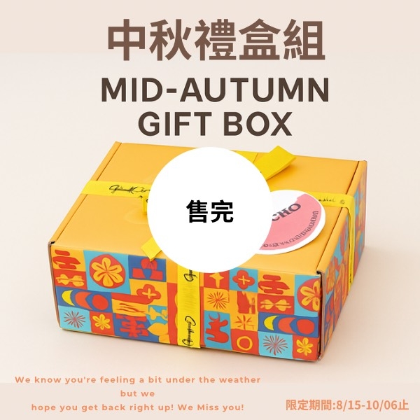 中秋禮盒/7入裝